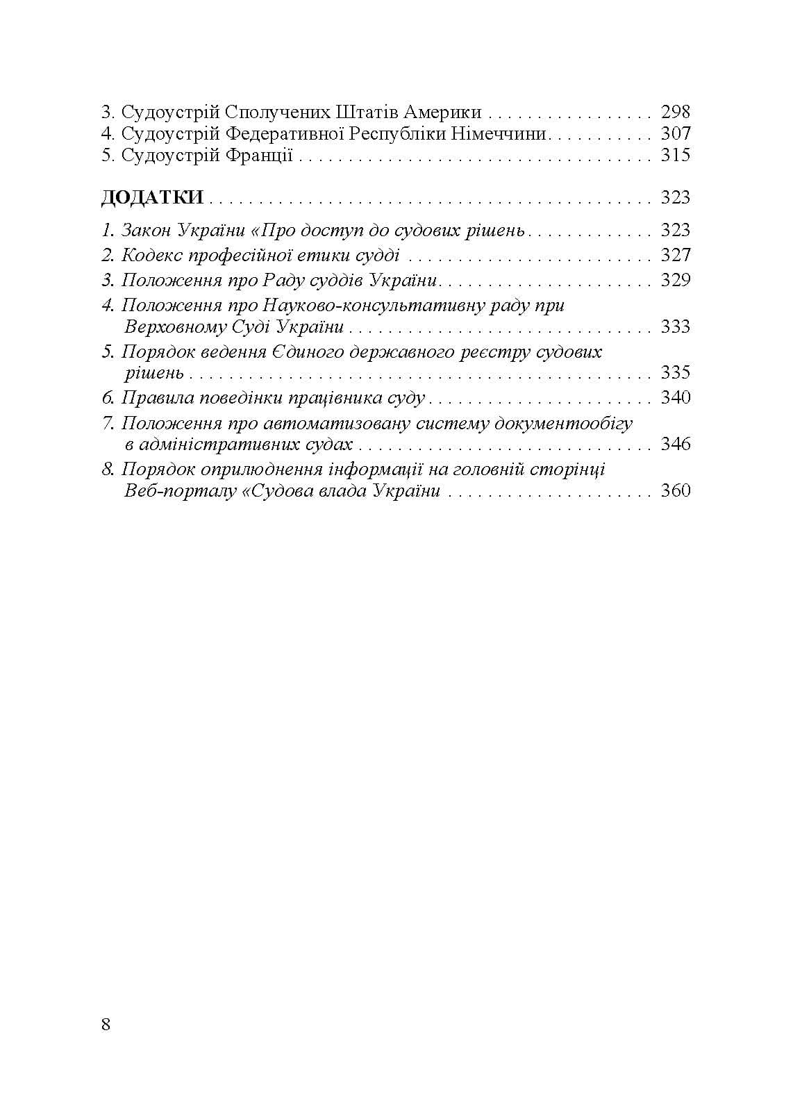 Зображення 9