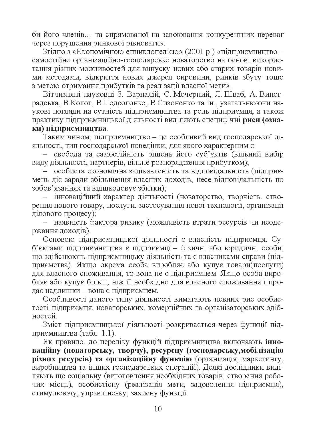 Зображення 9