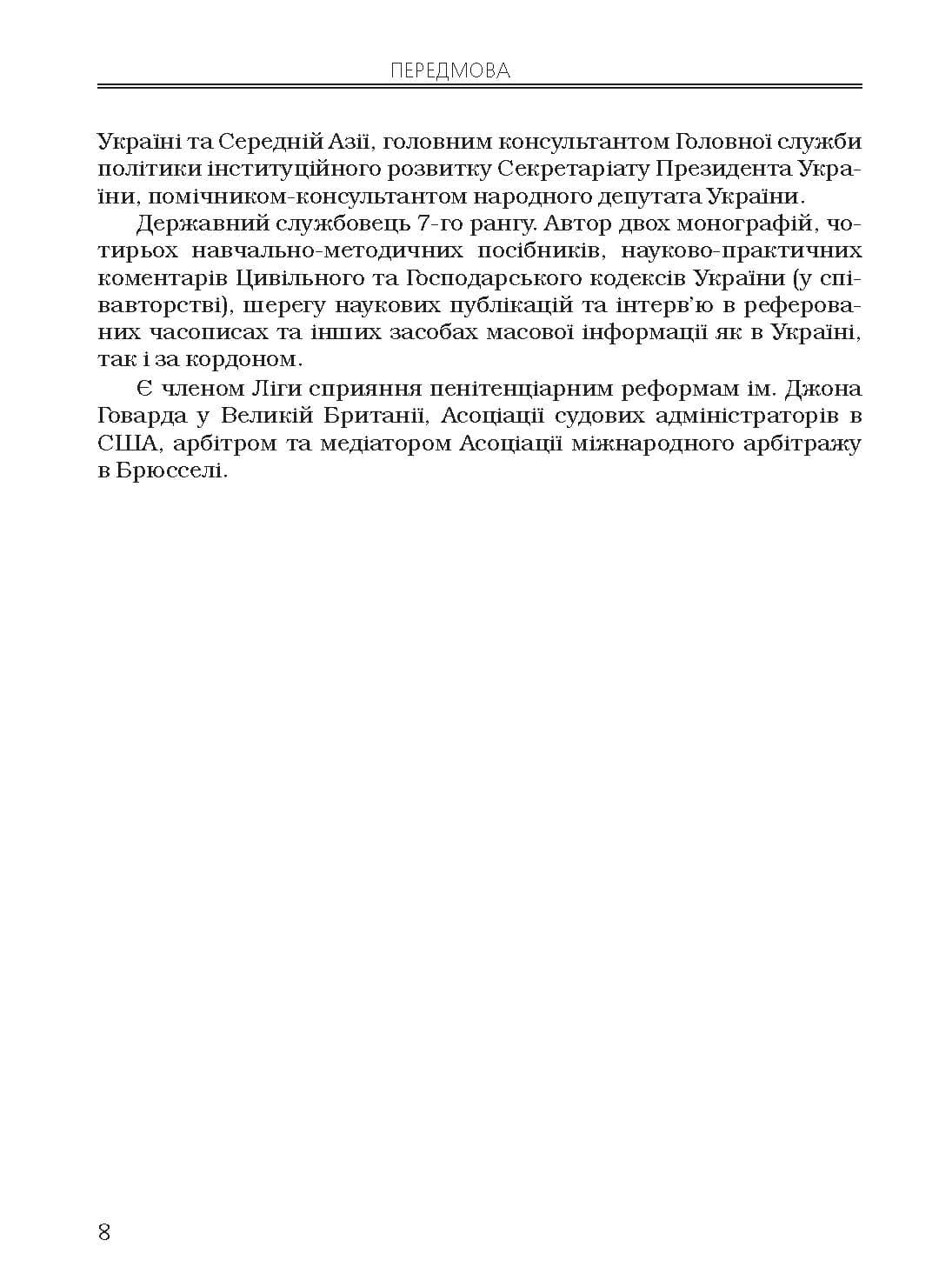 Зображення 7