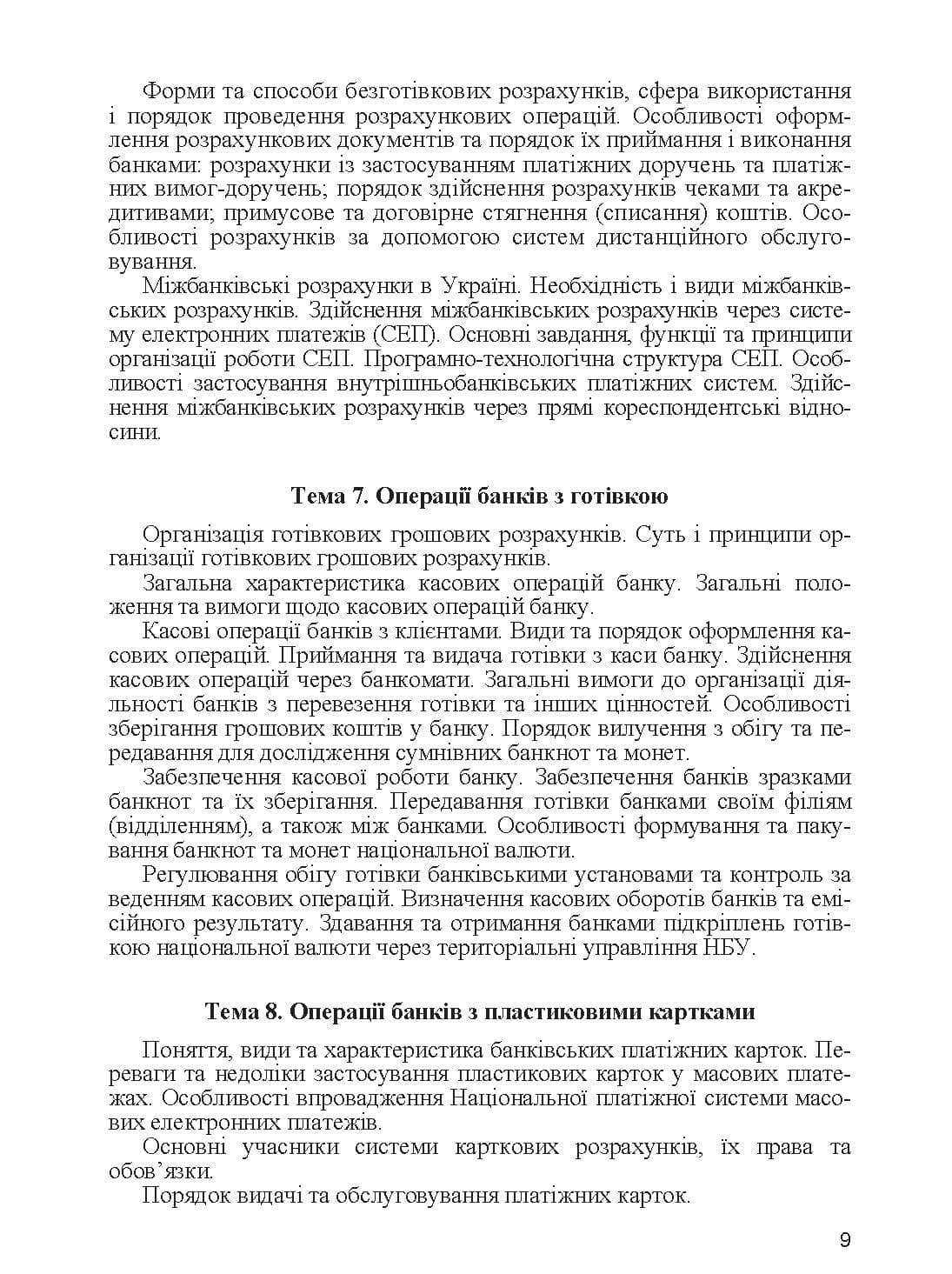 Зображення 8
