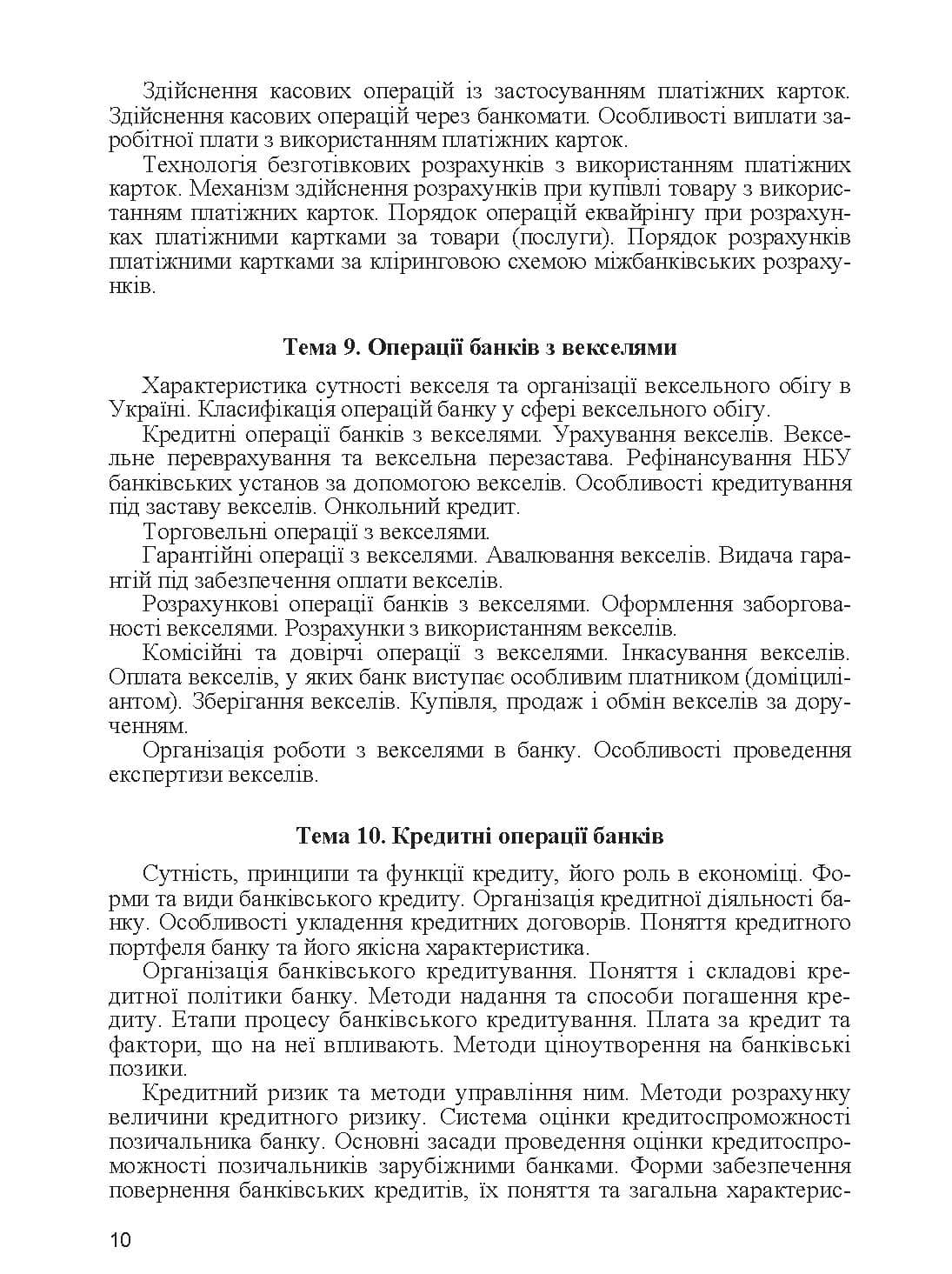 Зображення 9