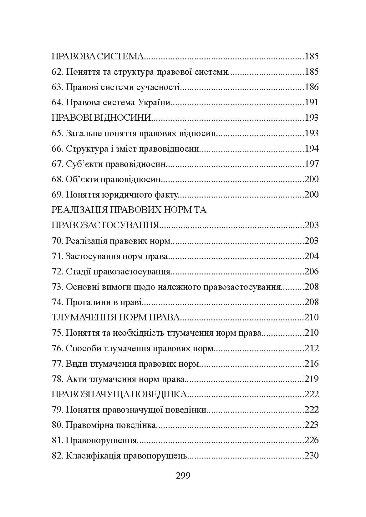 Зображення 8