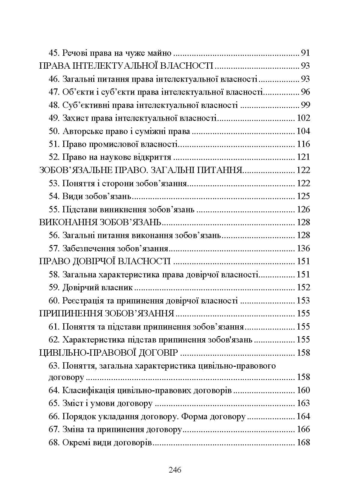 Зображення 7