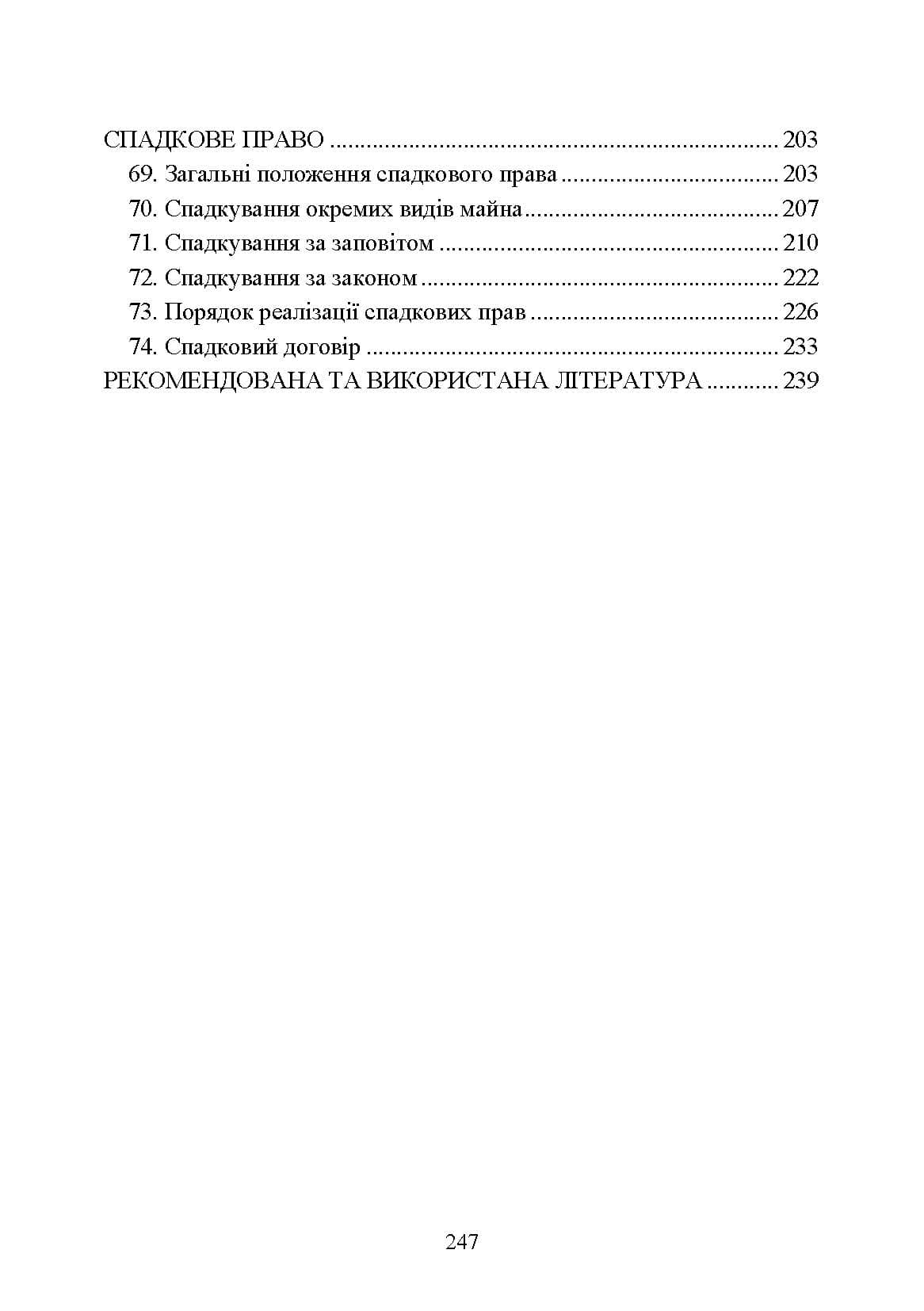 Зображення 8
