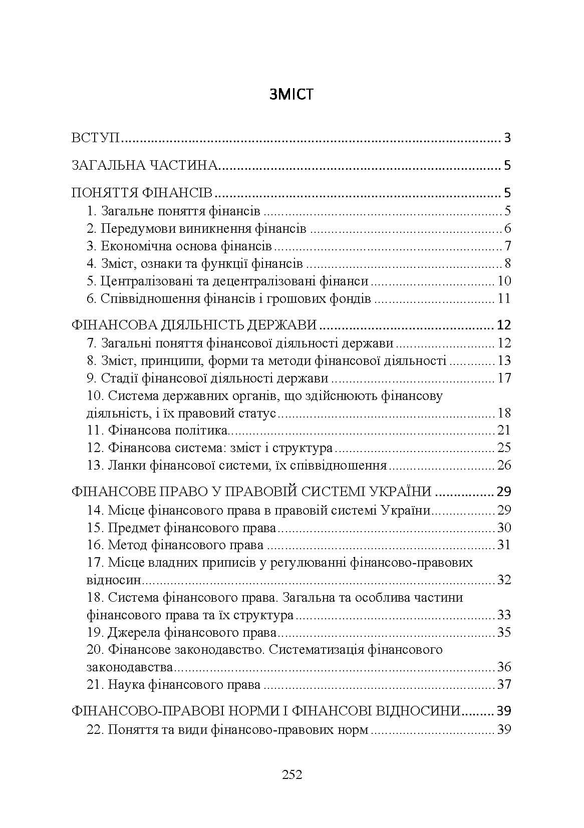 Зображення 7