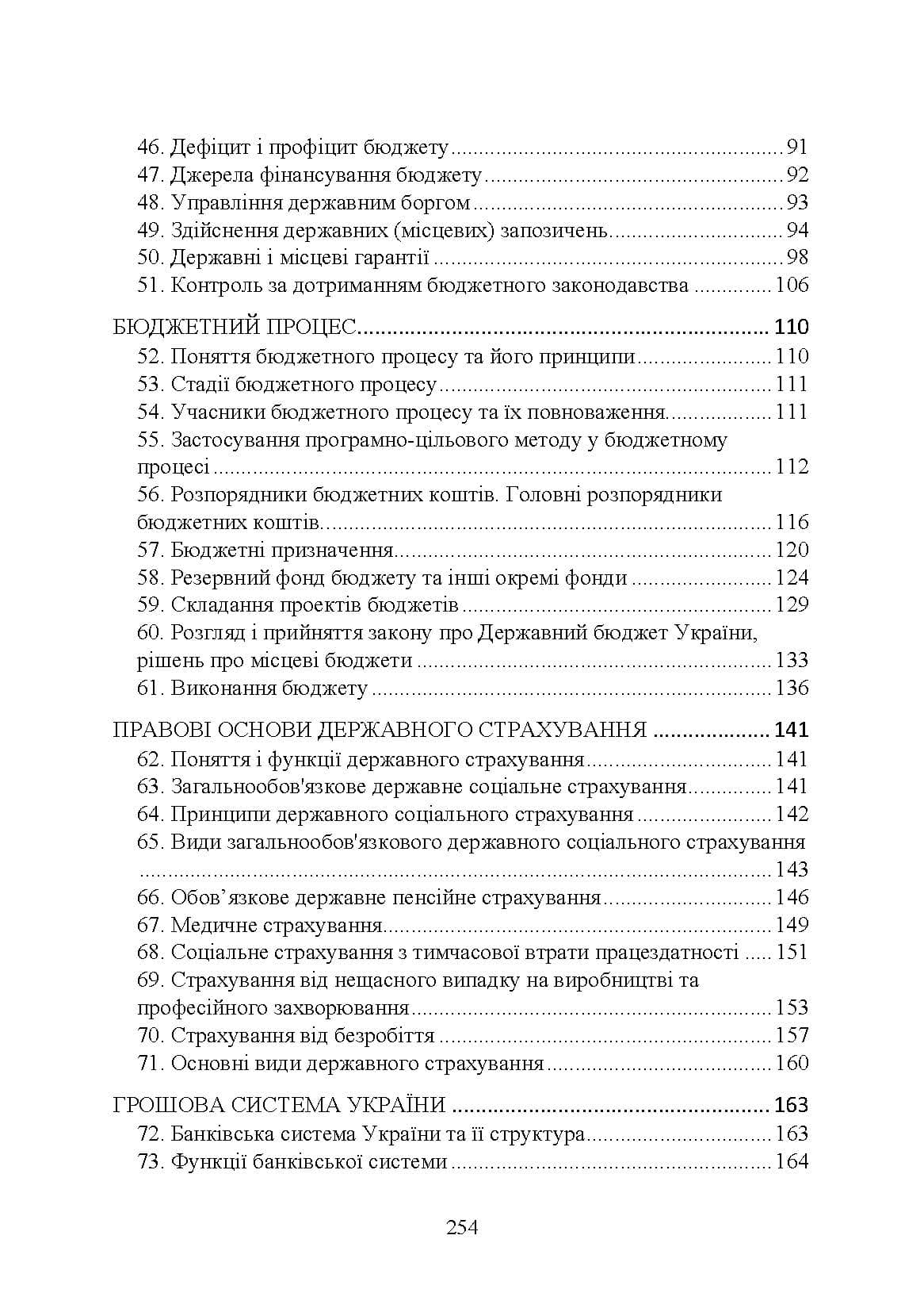 Зображення 8