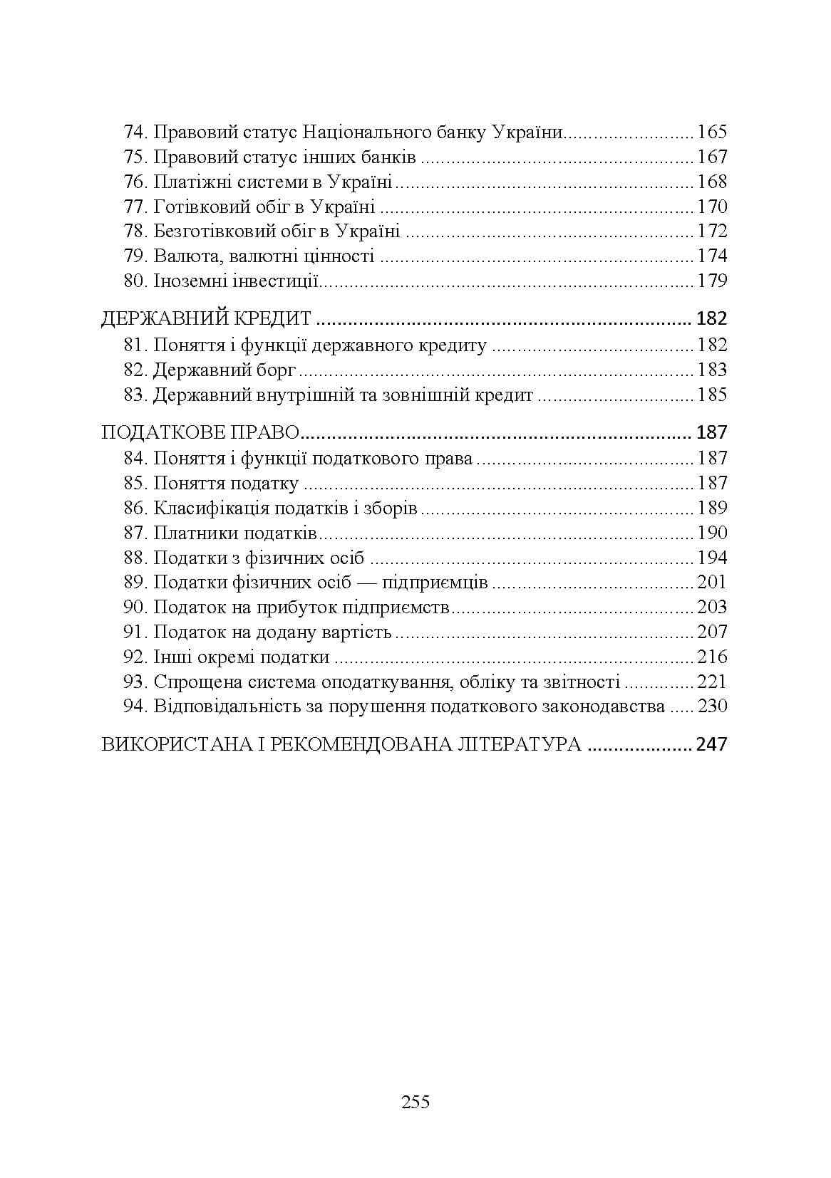 Зображення 9