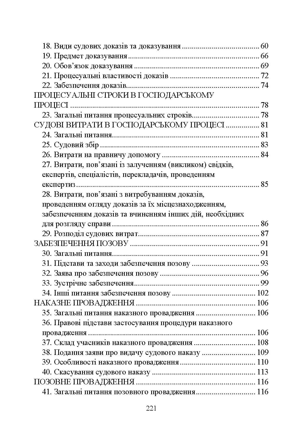 Зображення 7