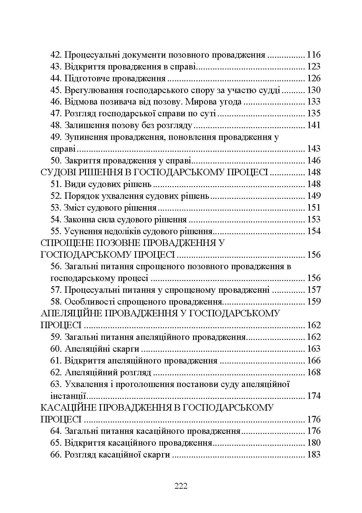 Зображення 8