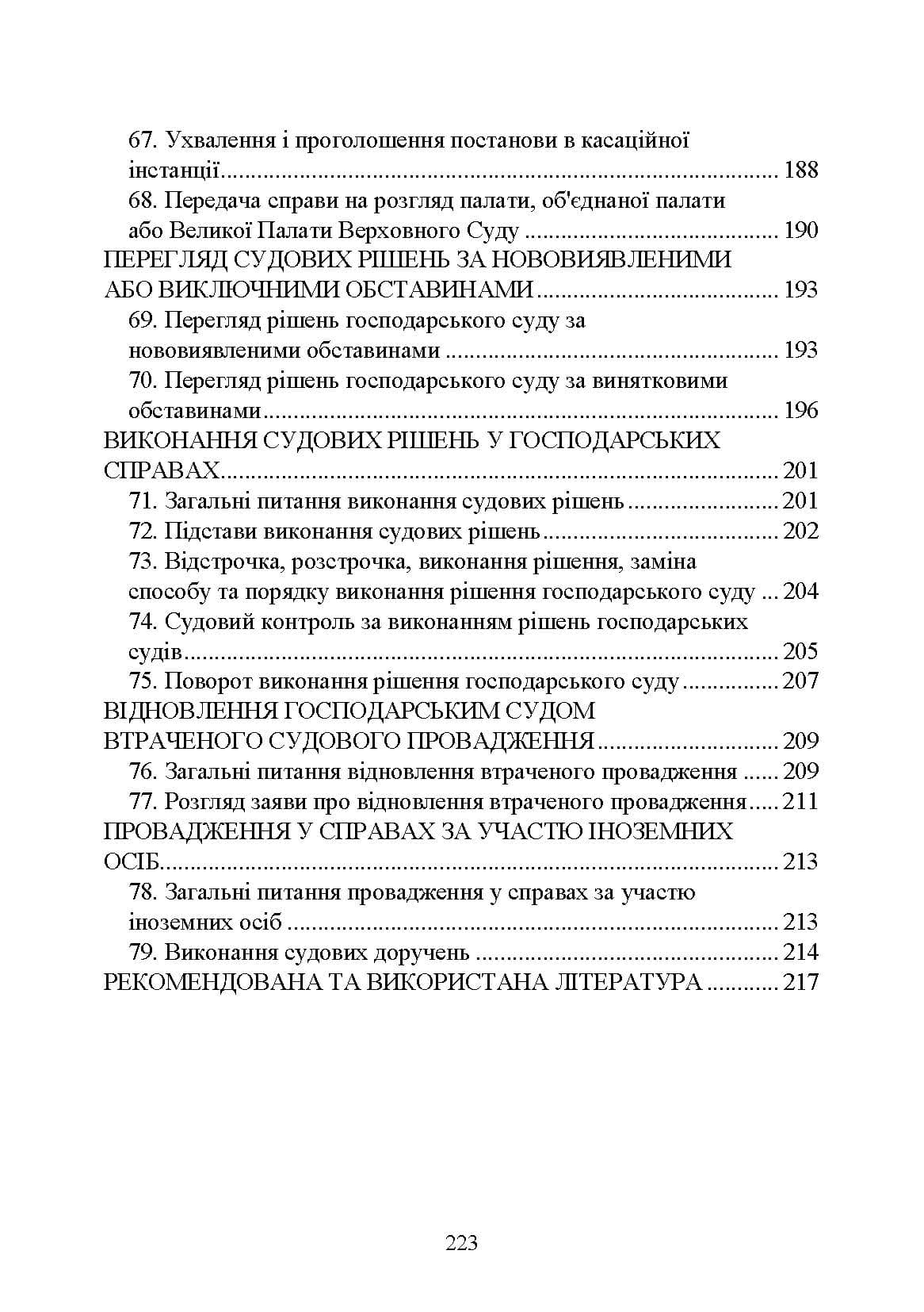 Зображення 9