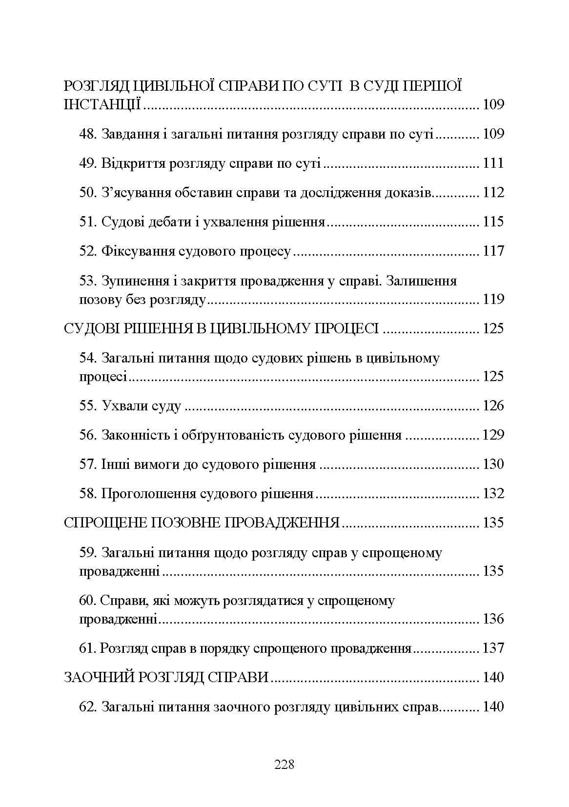 Зображення 7