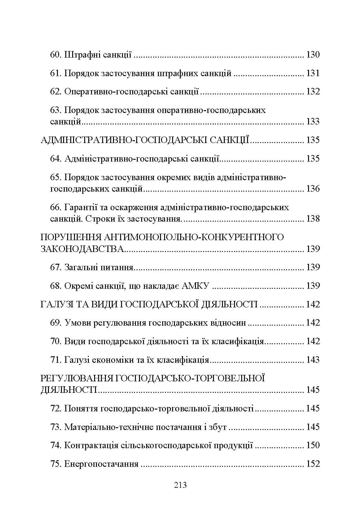 Зображення 7