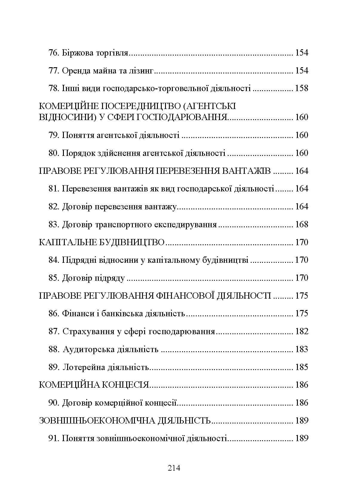 Зображення 8