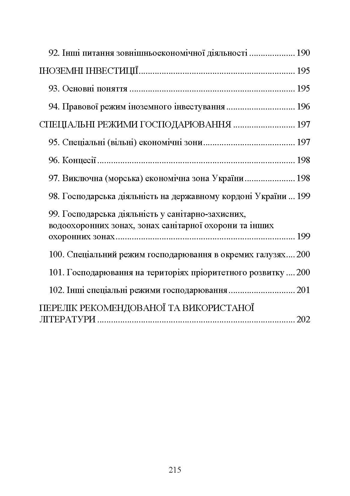 Зображення 9