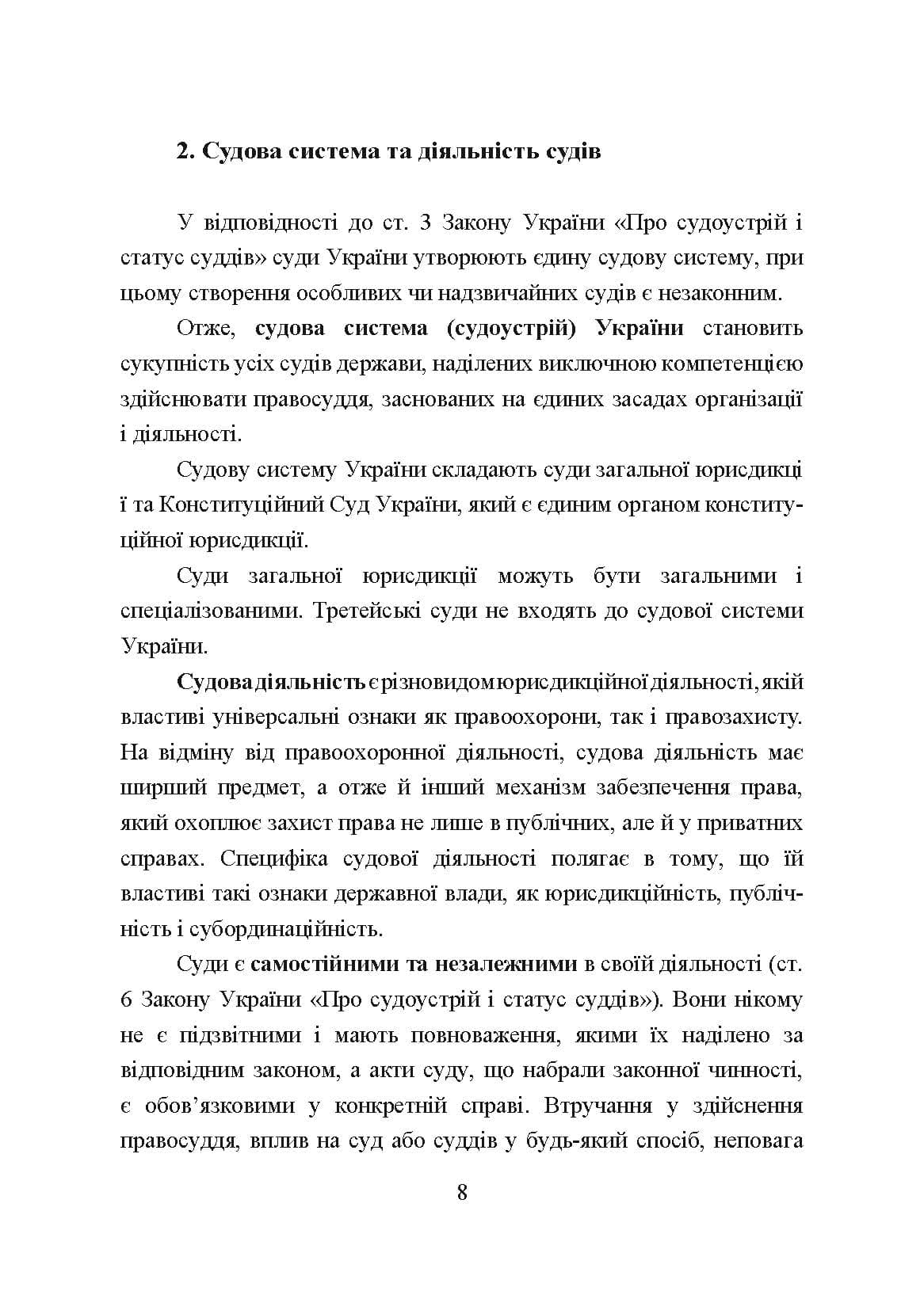 Зображення 7