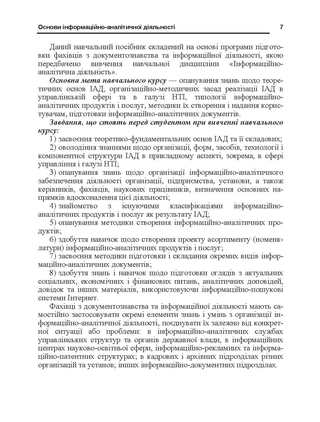 Зображення 7