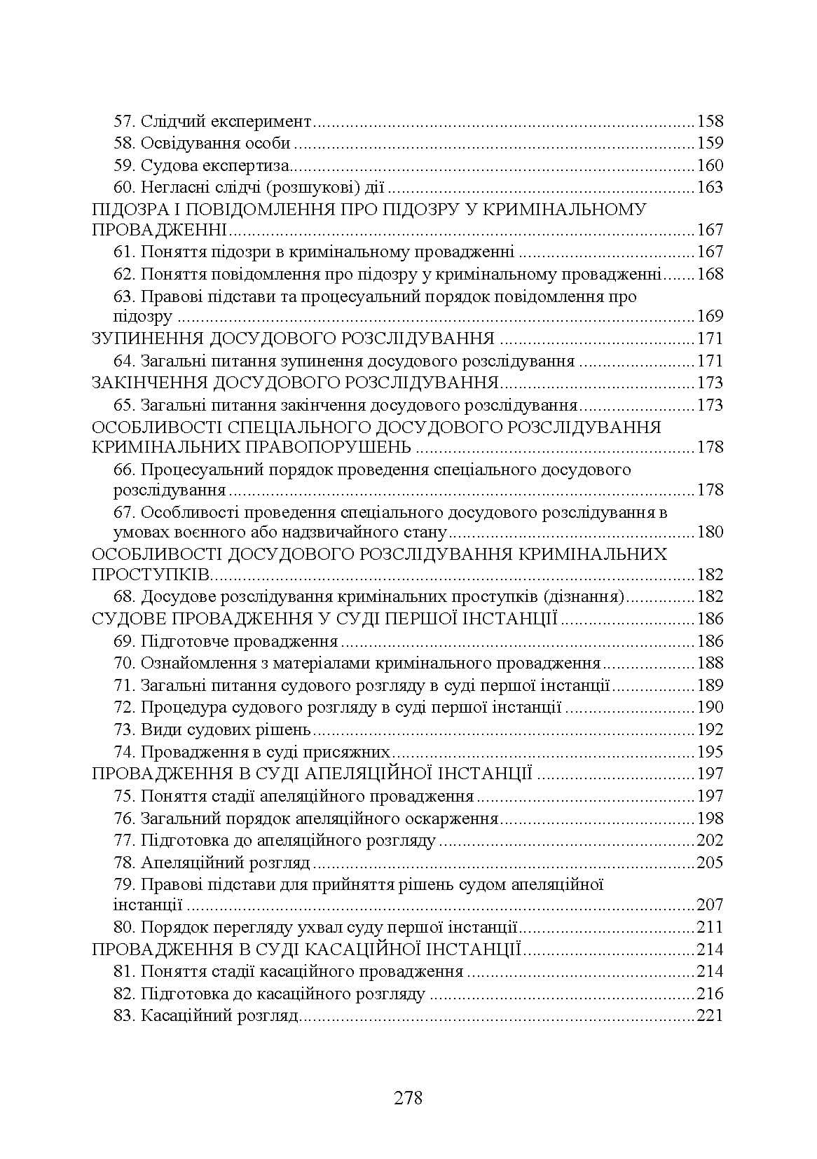 Зображення 8