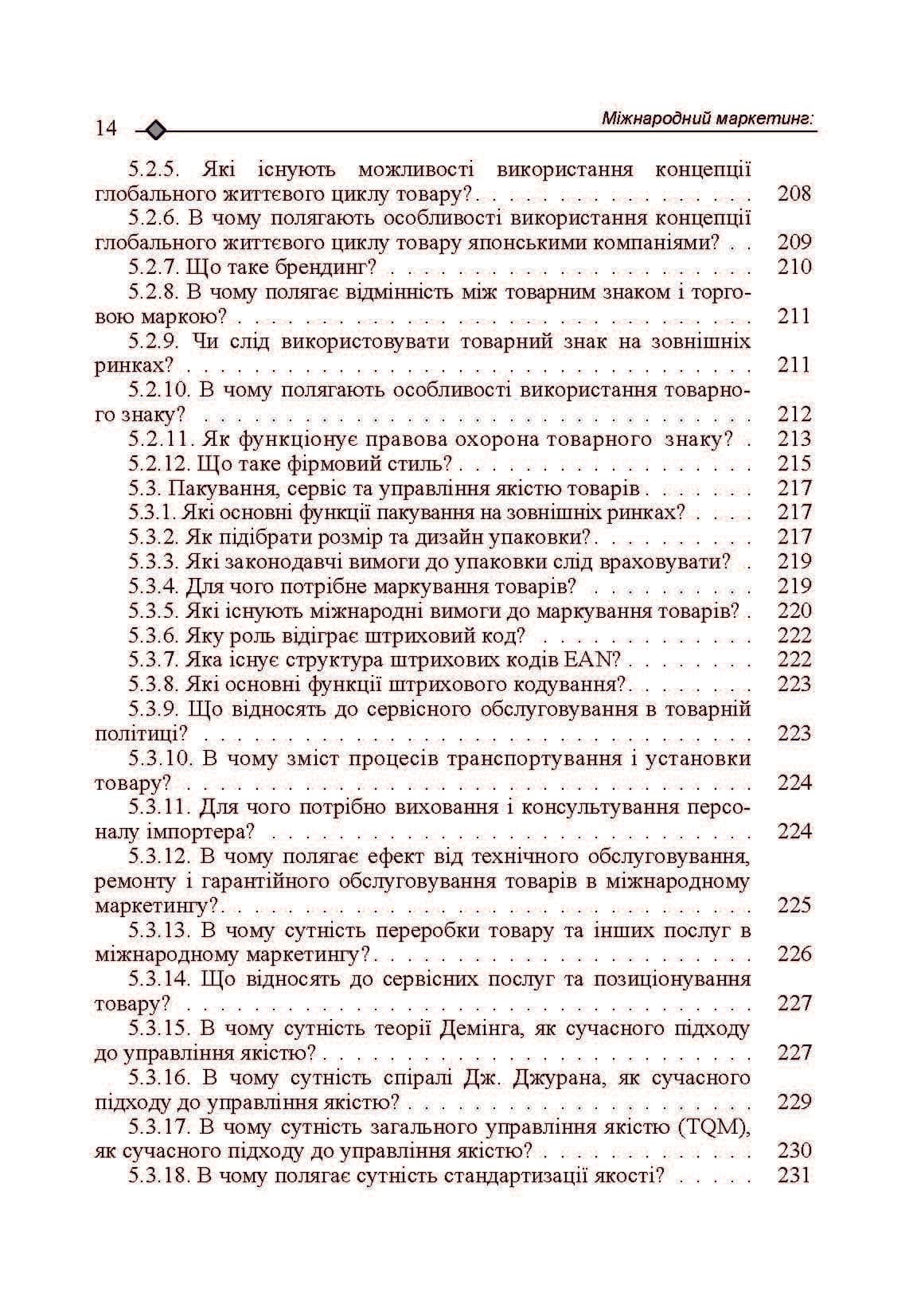 Зображення 13