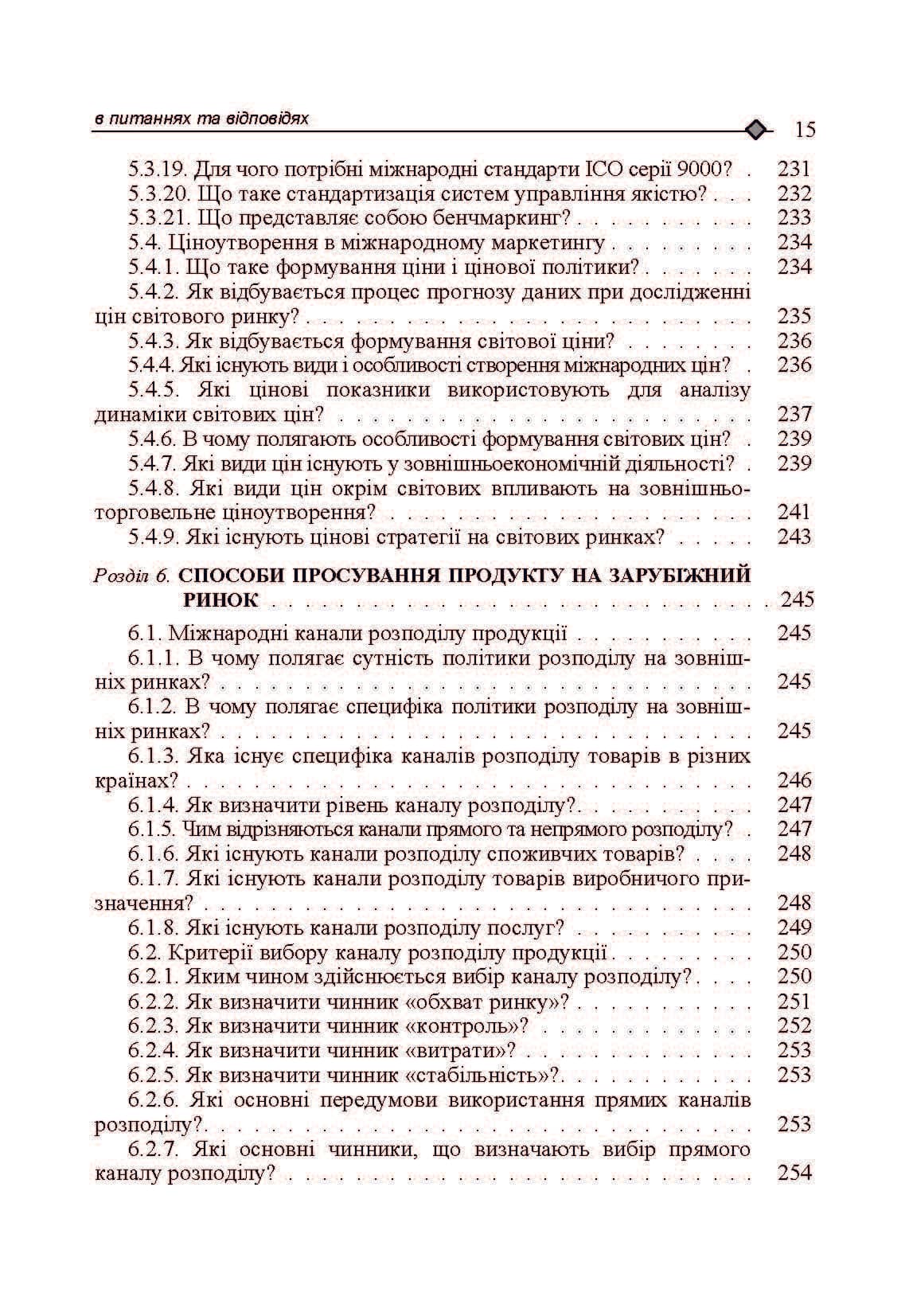 Зображення 14