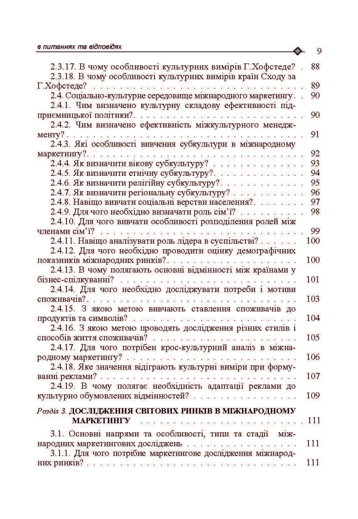 Зображення 8