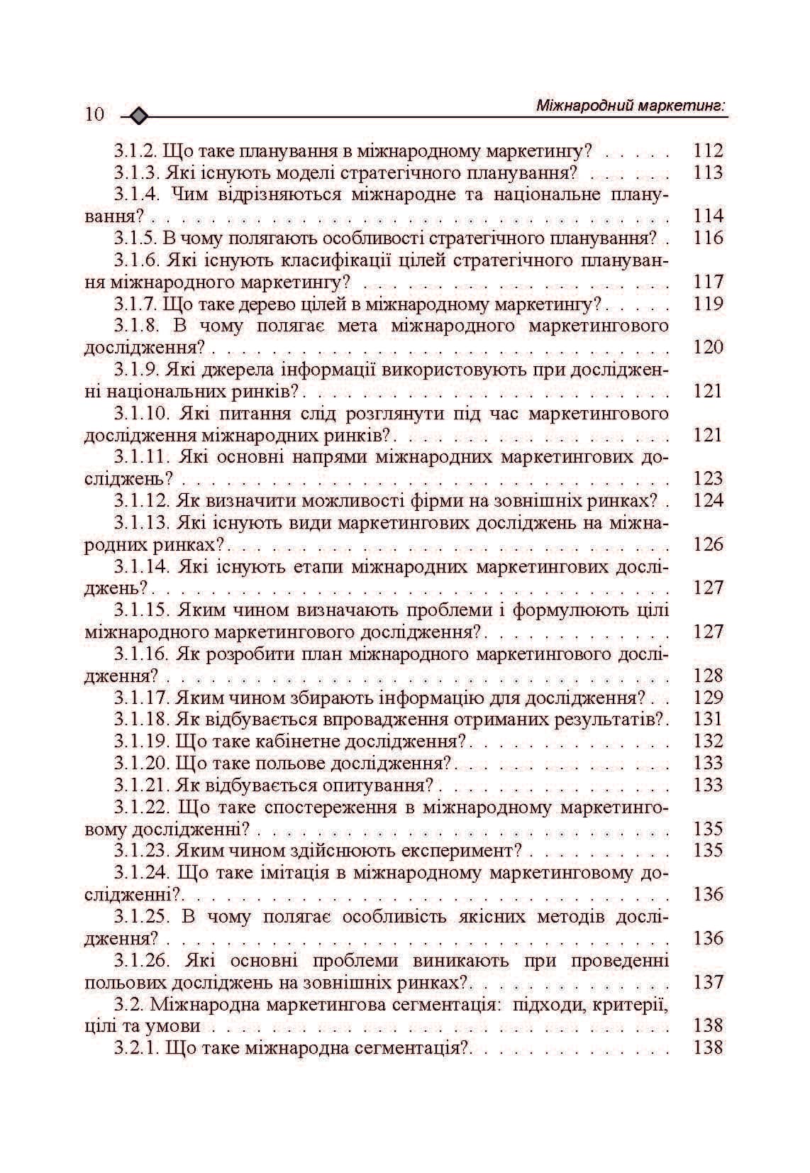 Зображення 9
