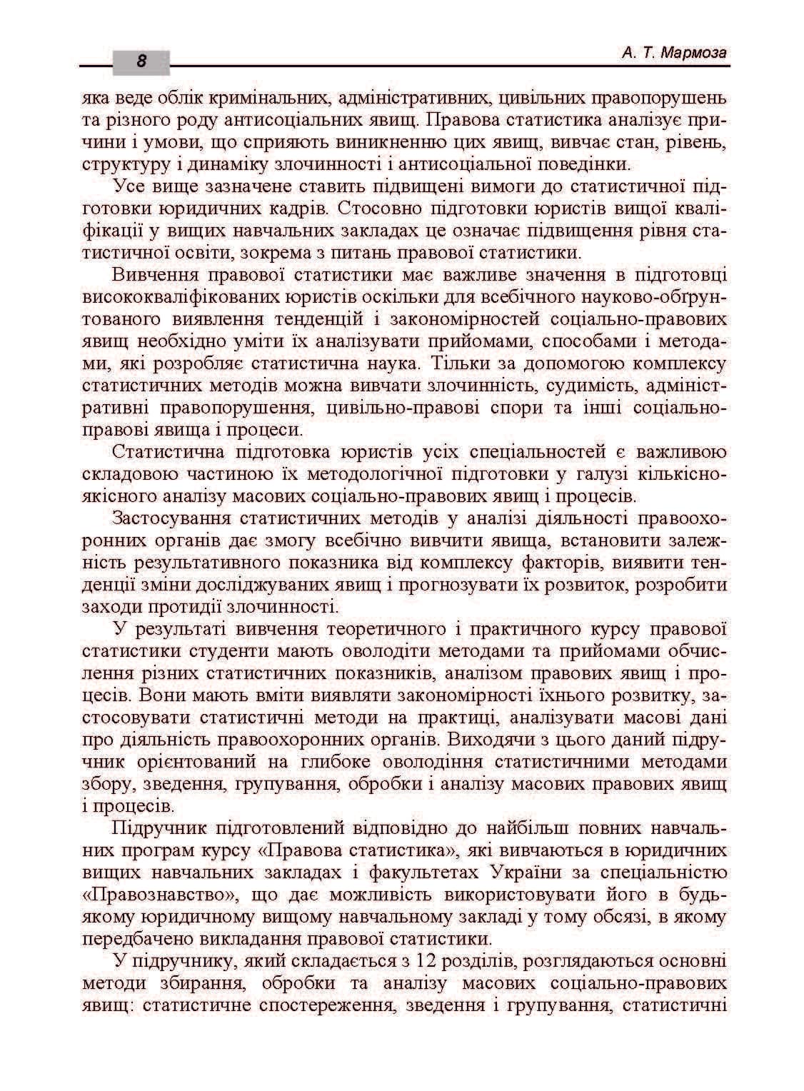 Зображення 7