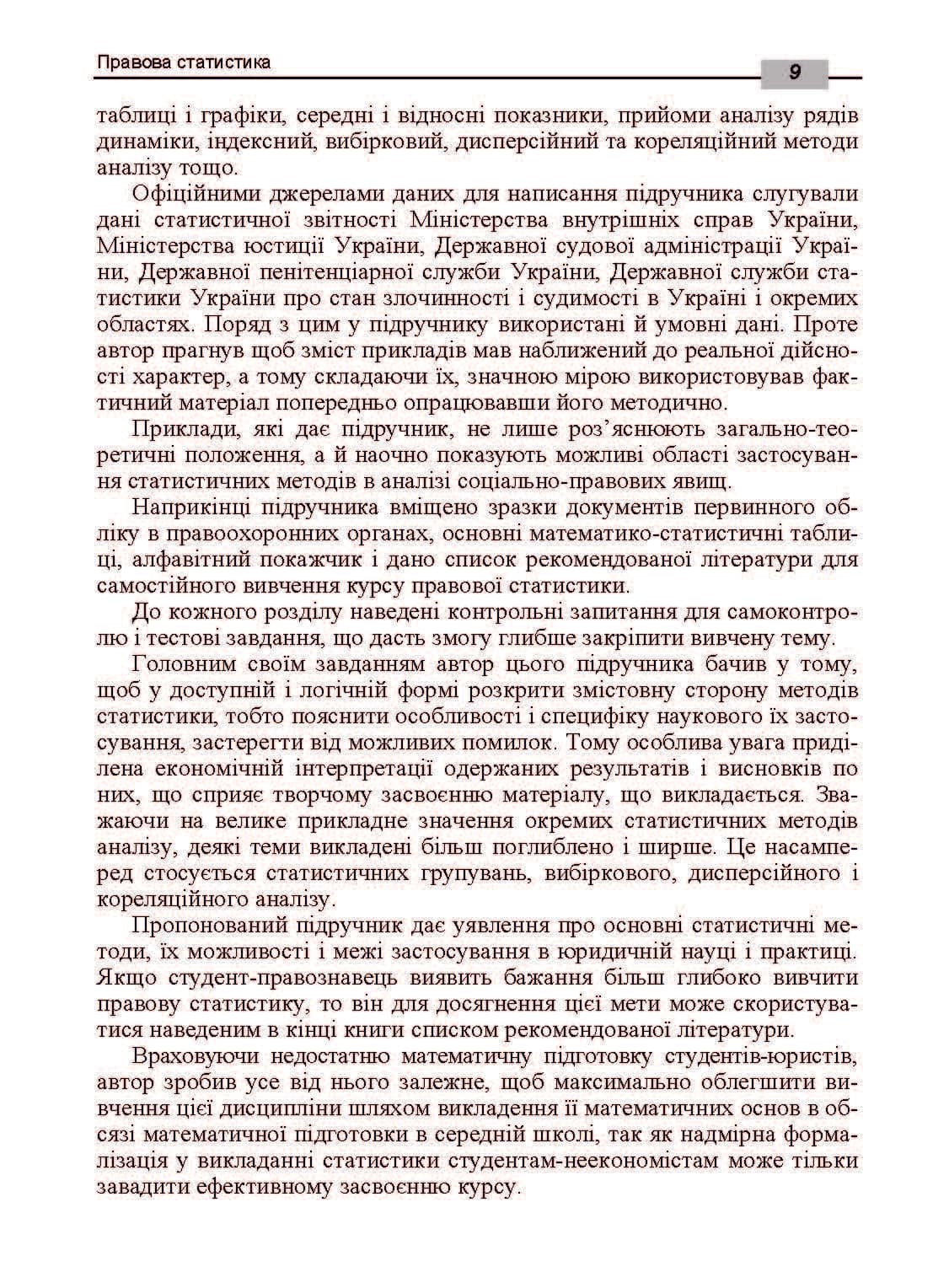 Зображення 8