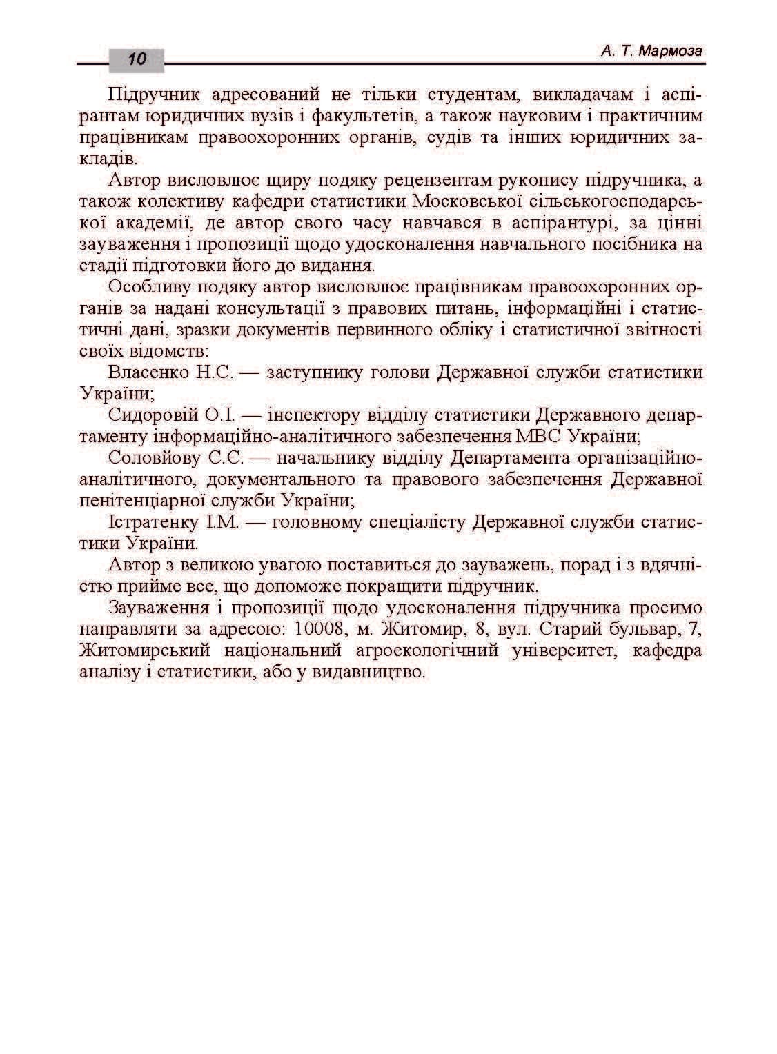 Зображення 9