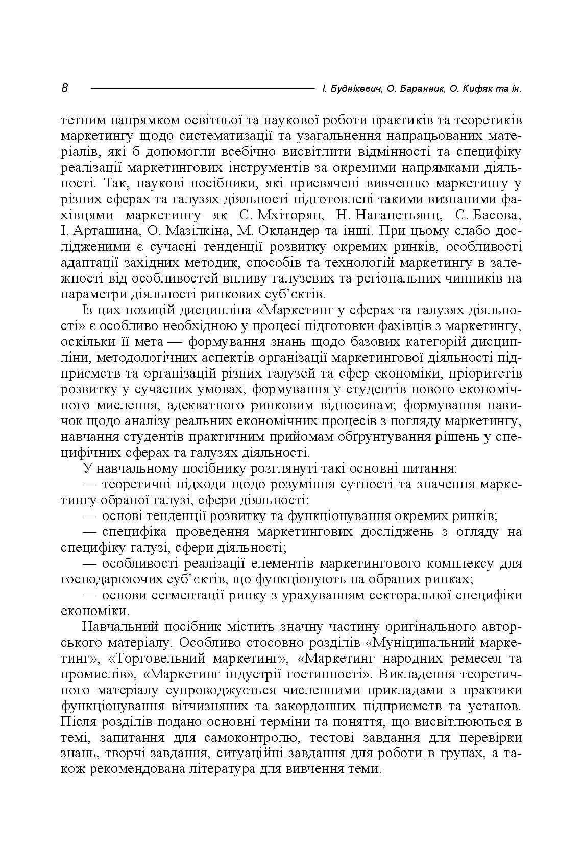 Зображення 7
