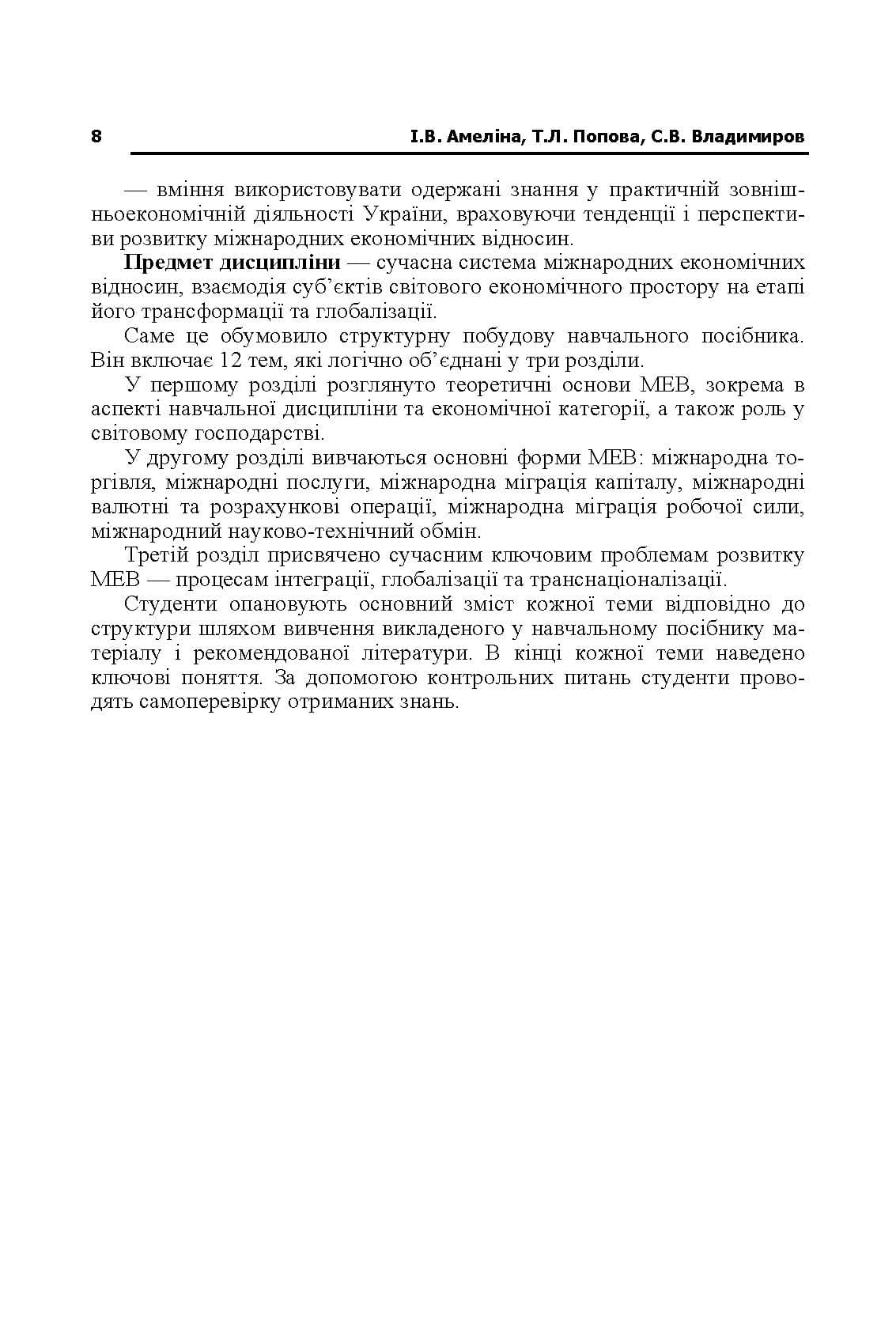 Зображення 7
