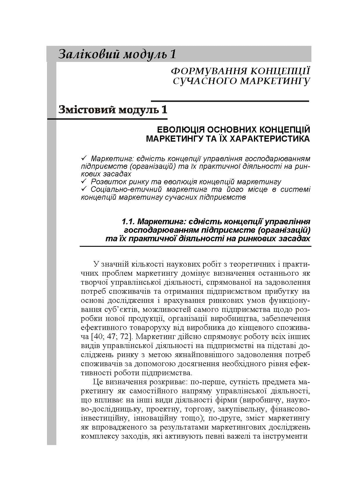 Зображення 10
