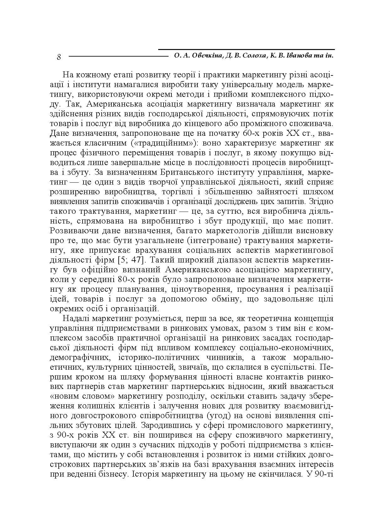 Зображення 7