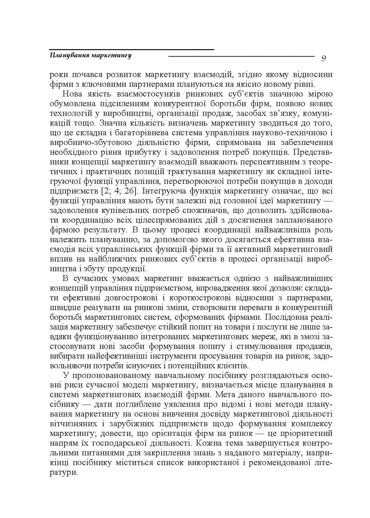 Зображення 8