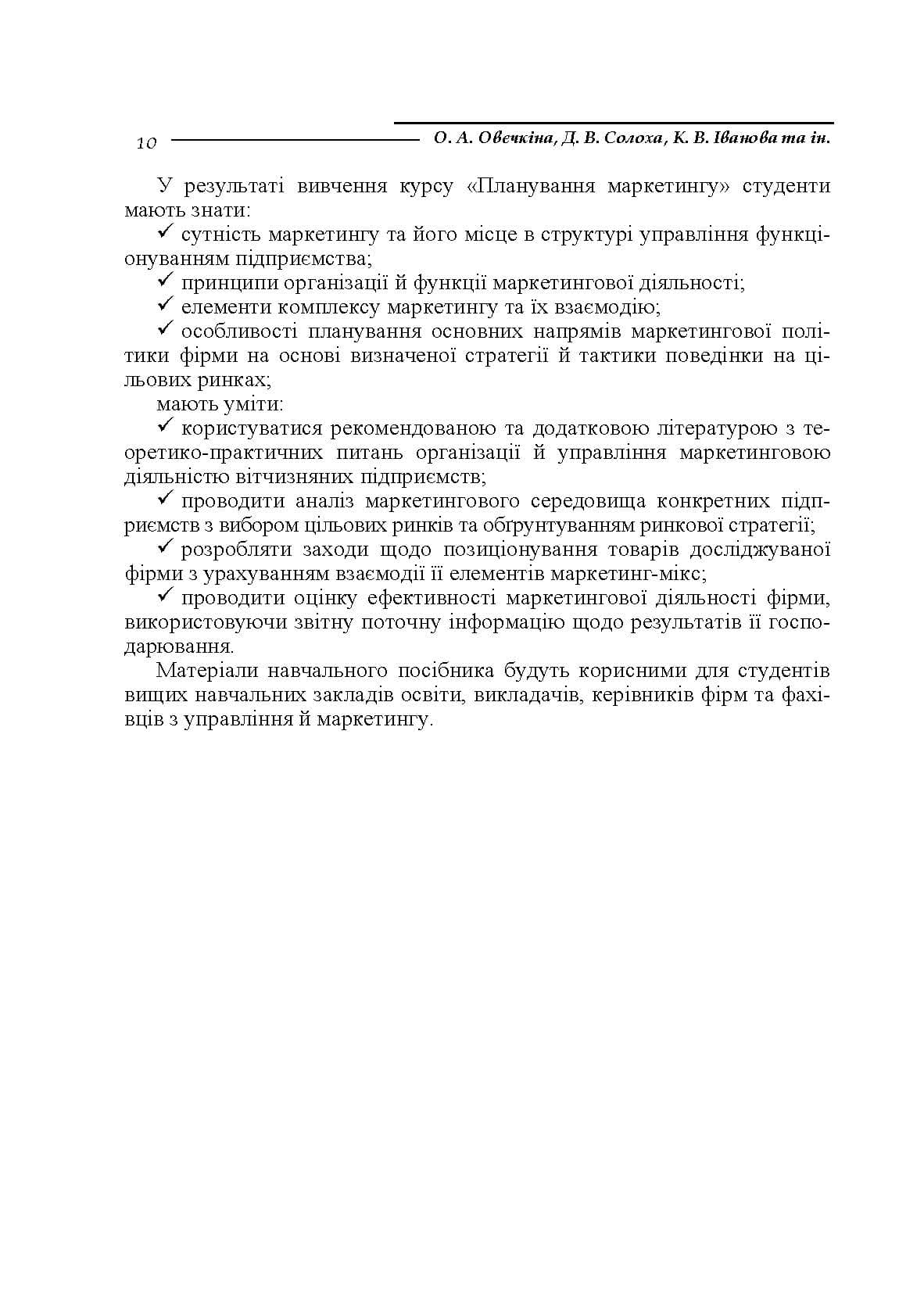 Зображення 9