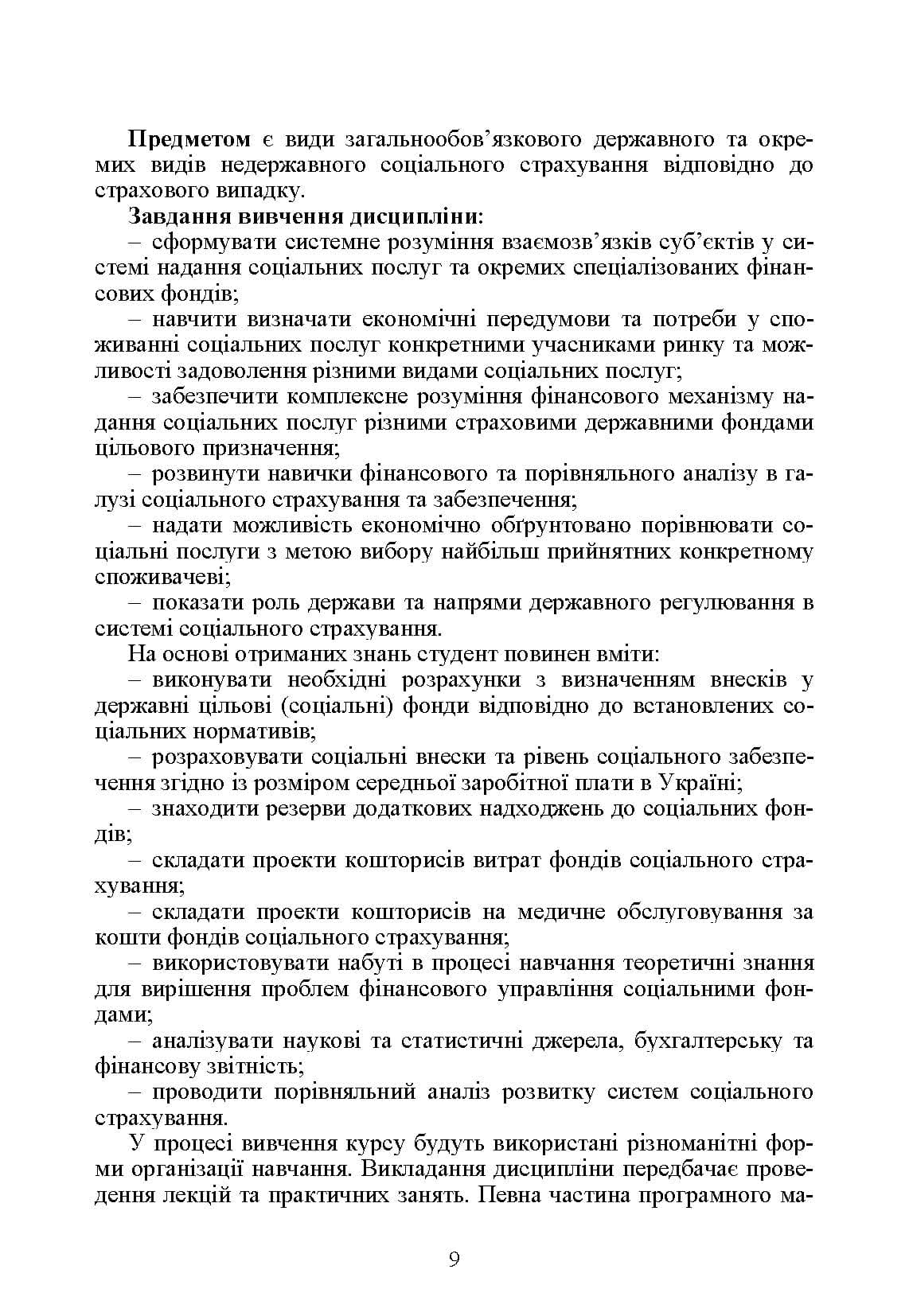 Зображення 10