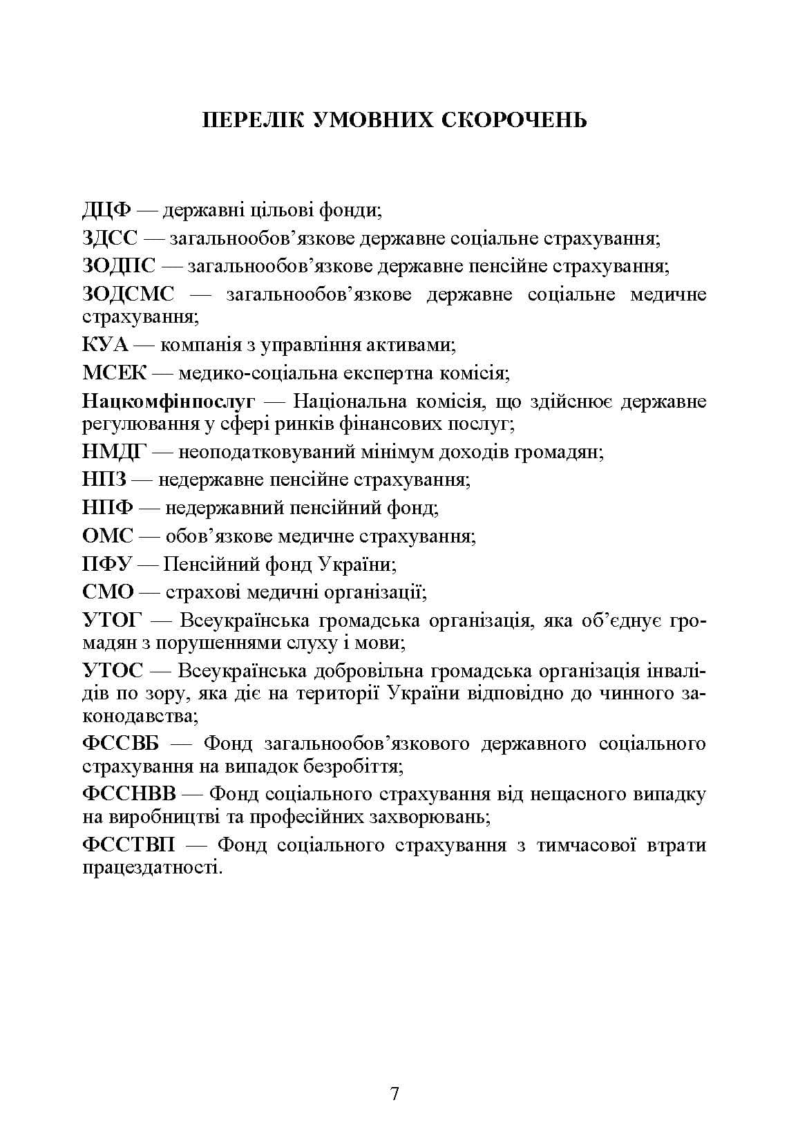 Зображення 8