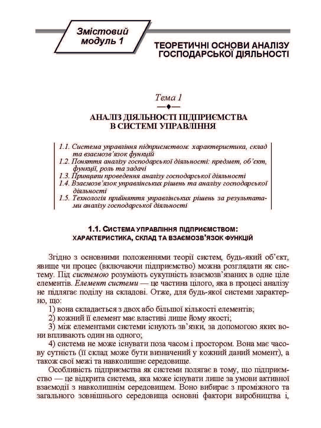 Зображення 8