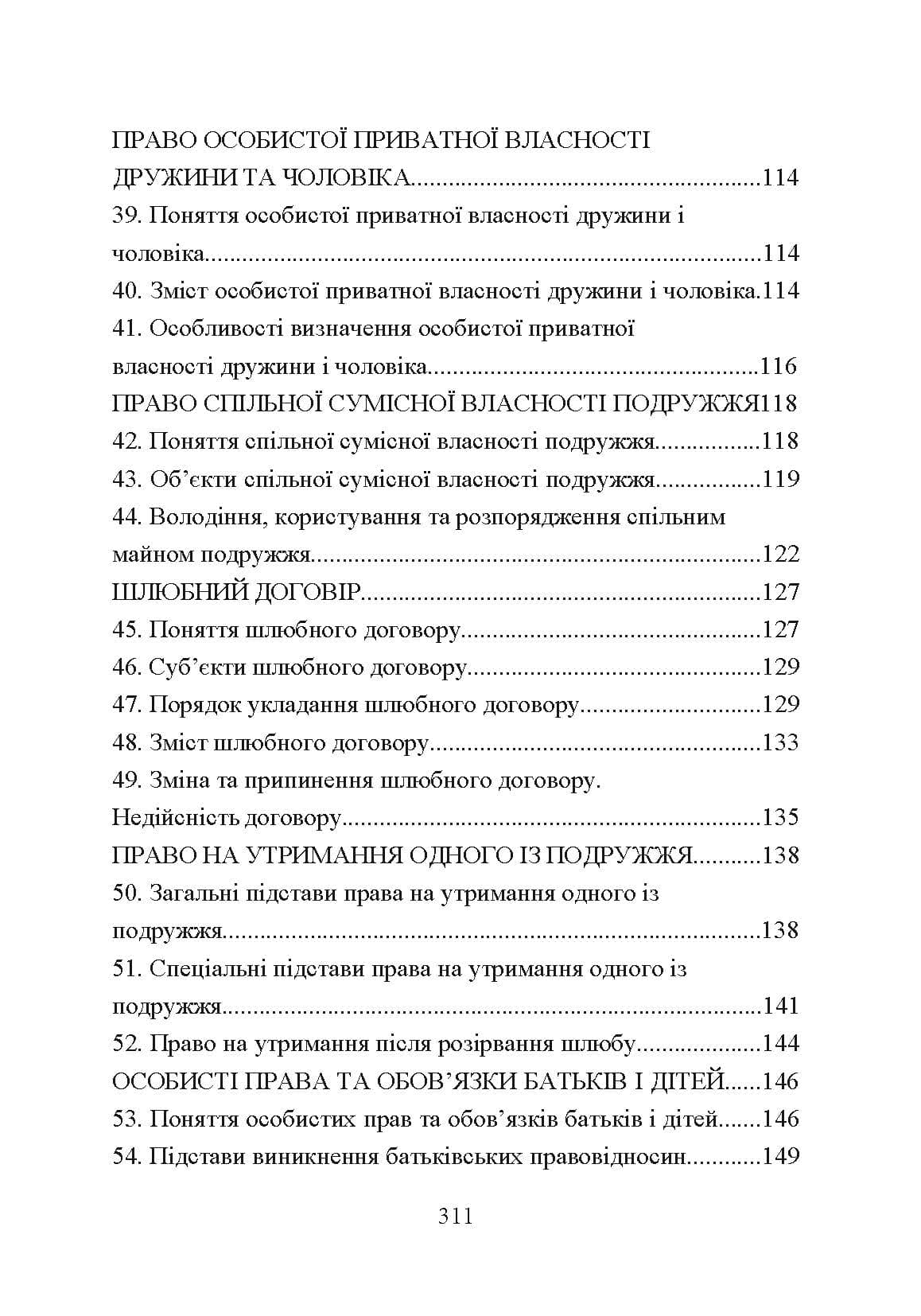 Зображення 8
