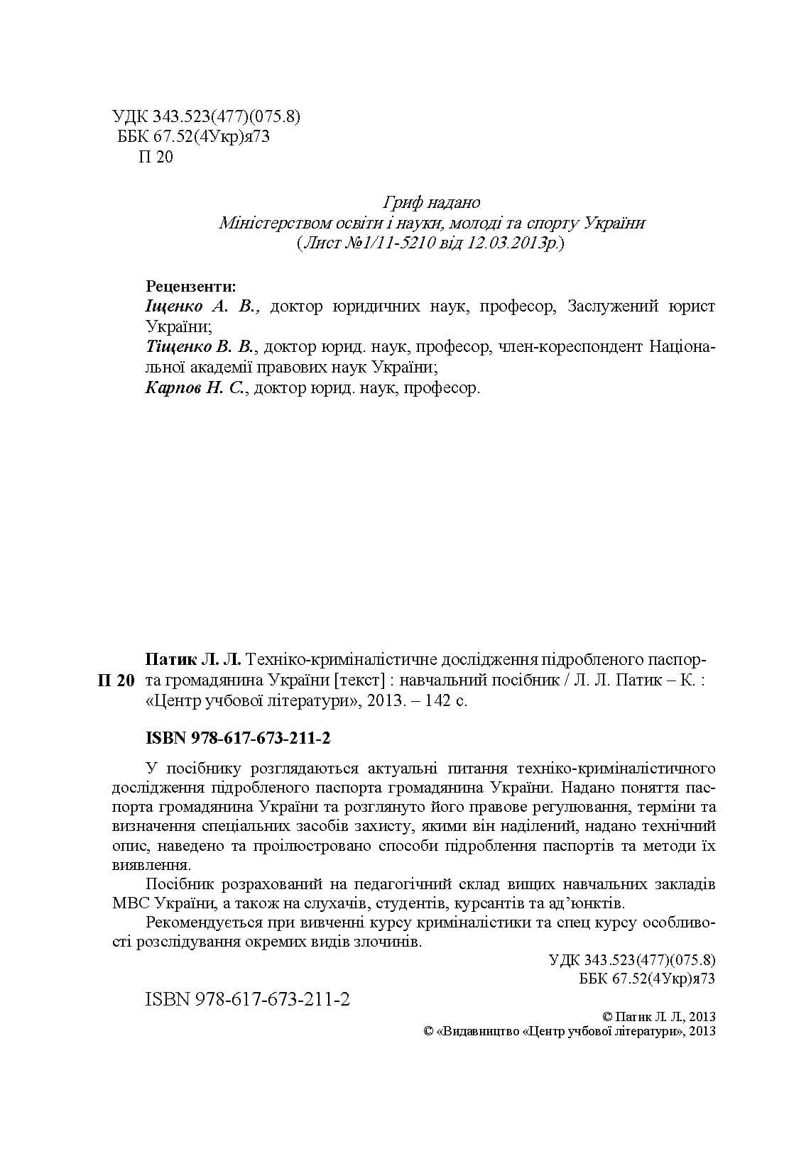 Зображення 3