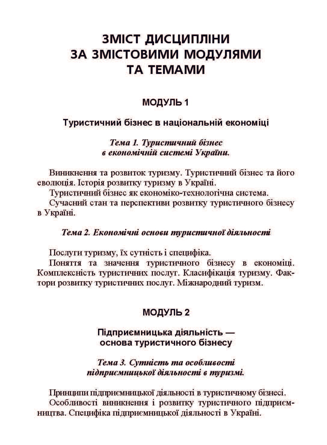 Зображення 7