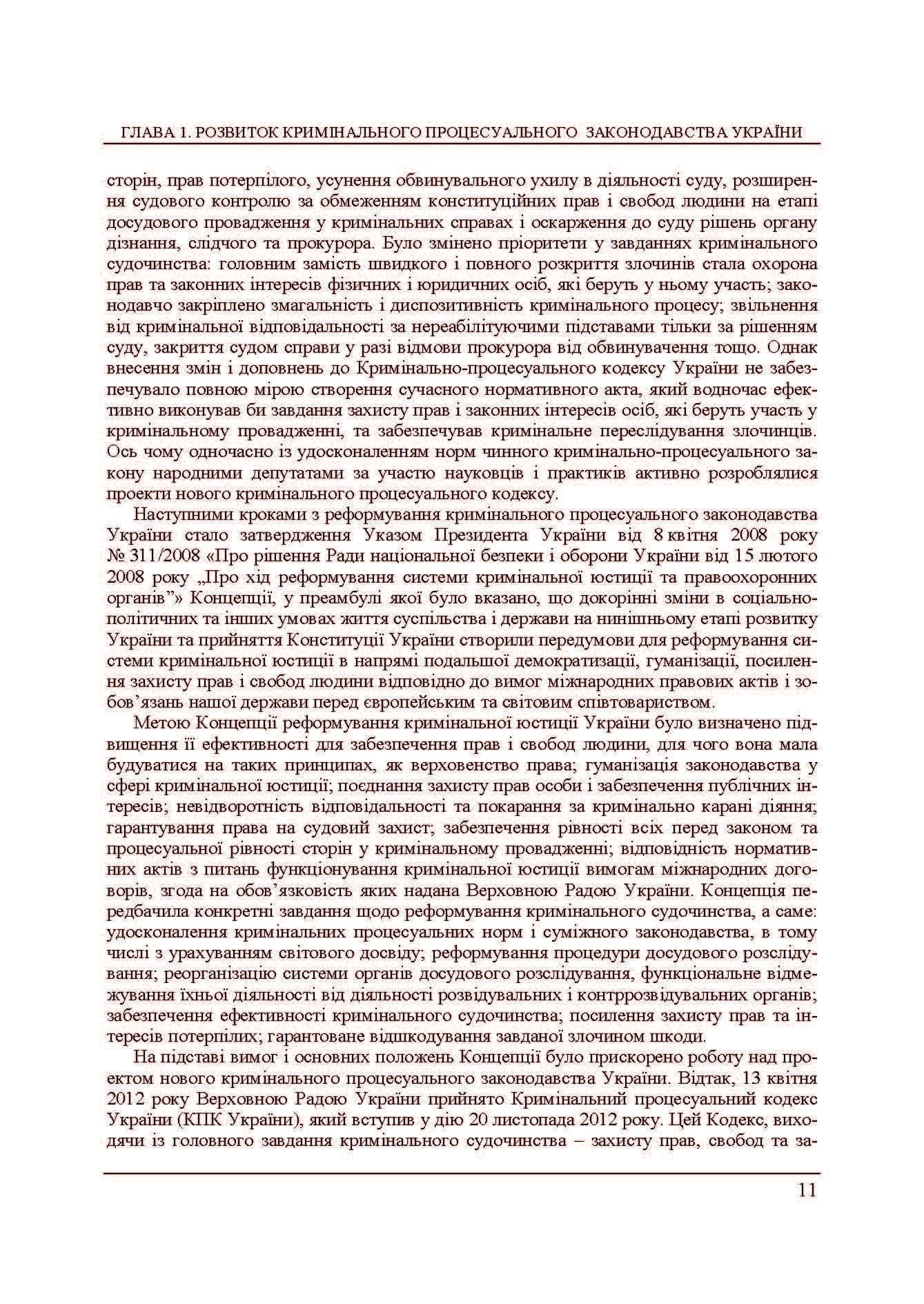 Зображення 10