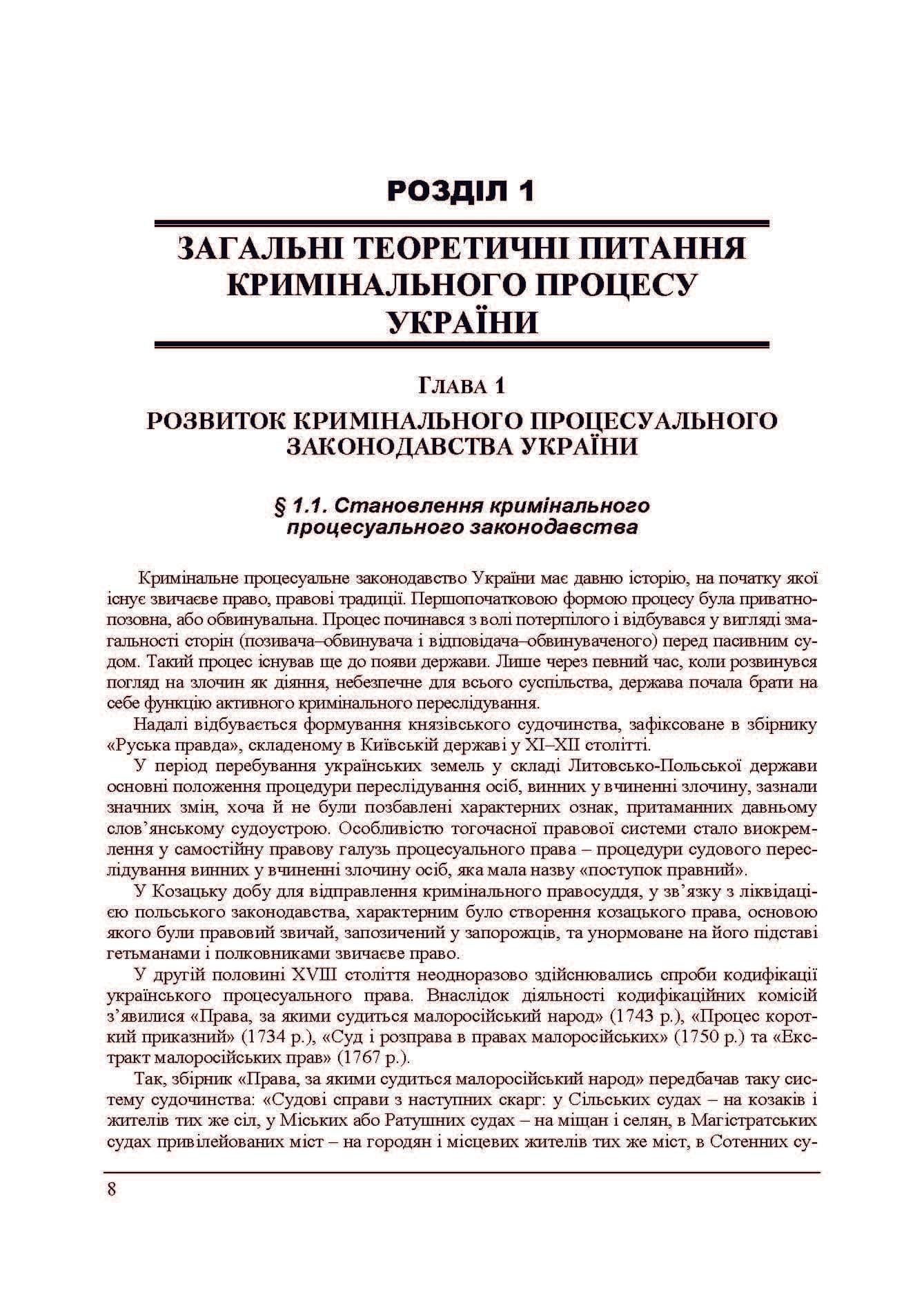 Зображення 7