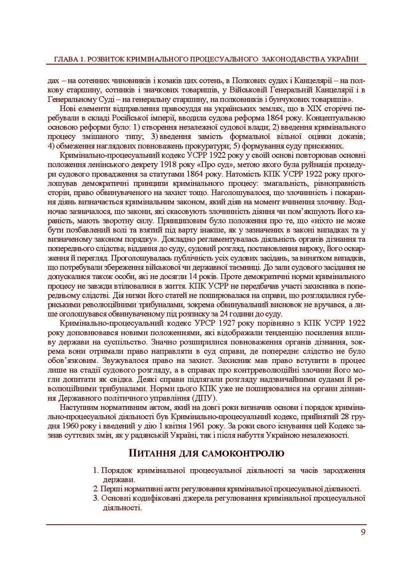 Зображення 8