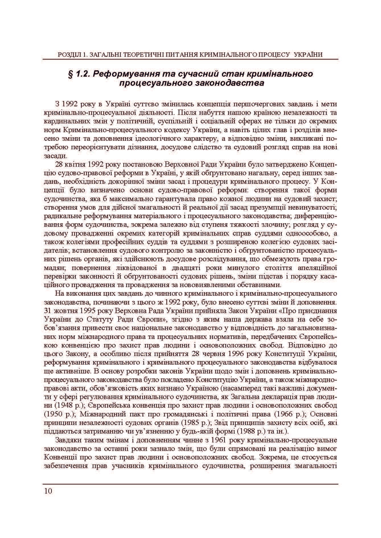 Зображення 9
