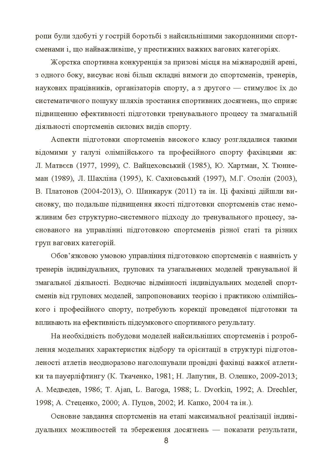 Зображення 7