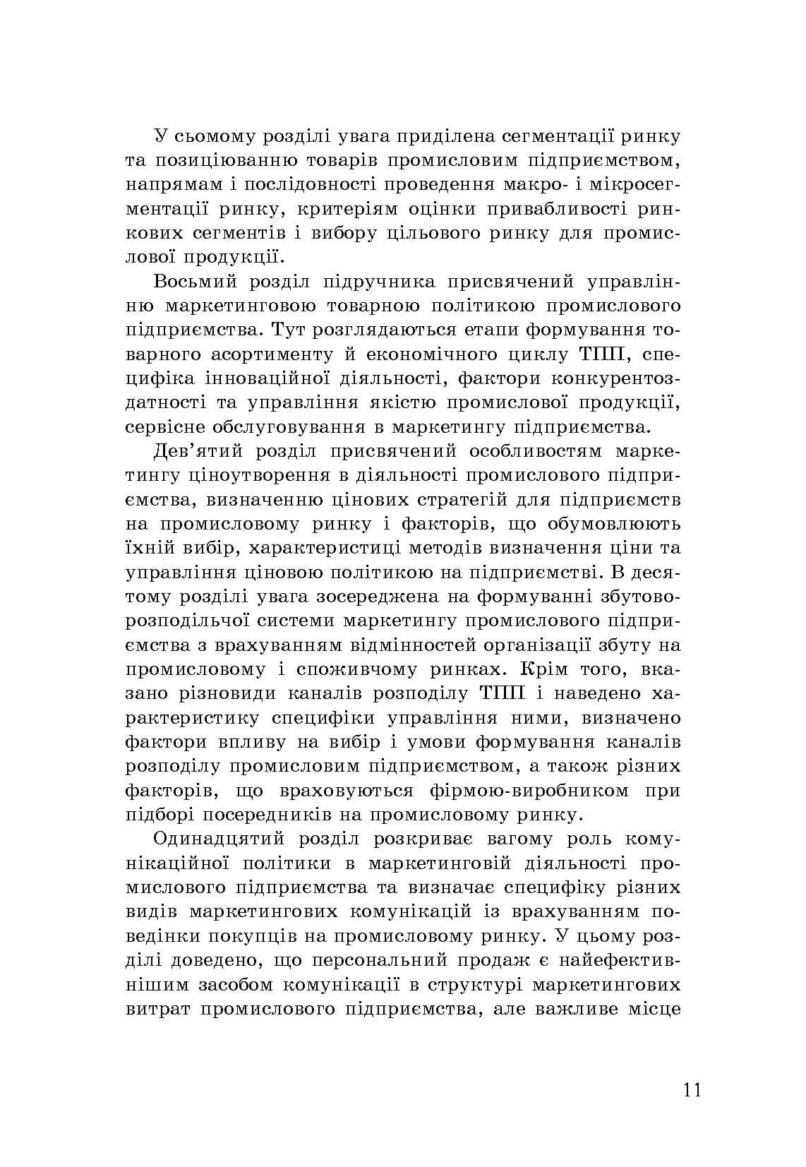 Зображення 10