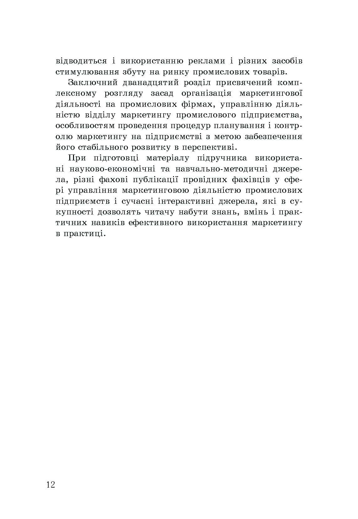 Зображення 11