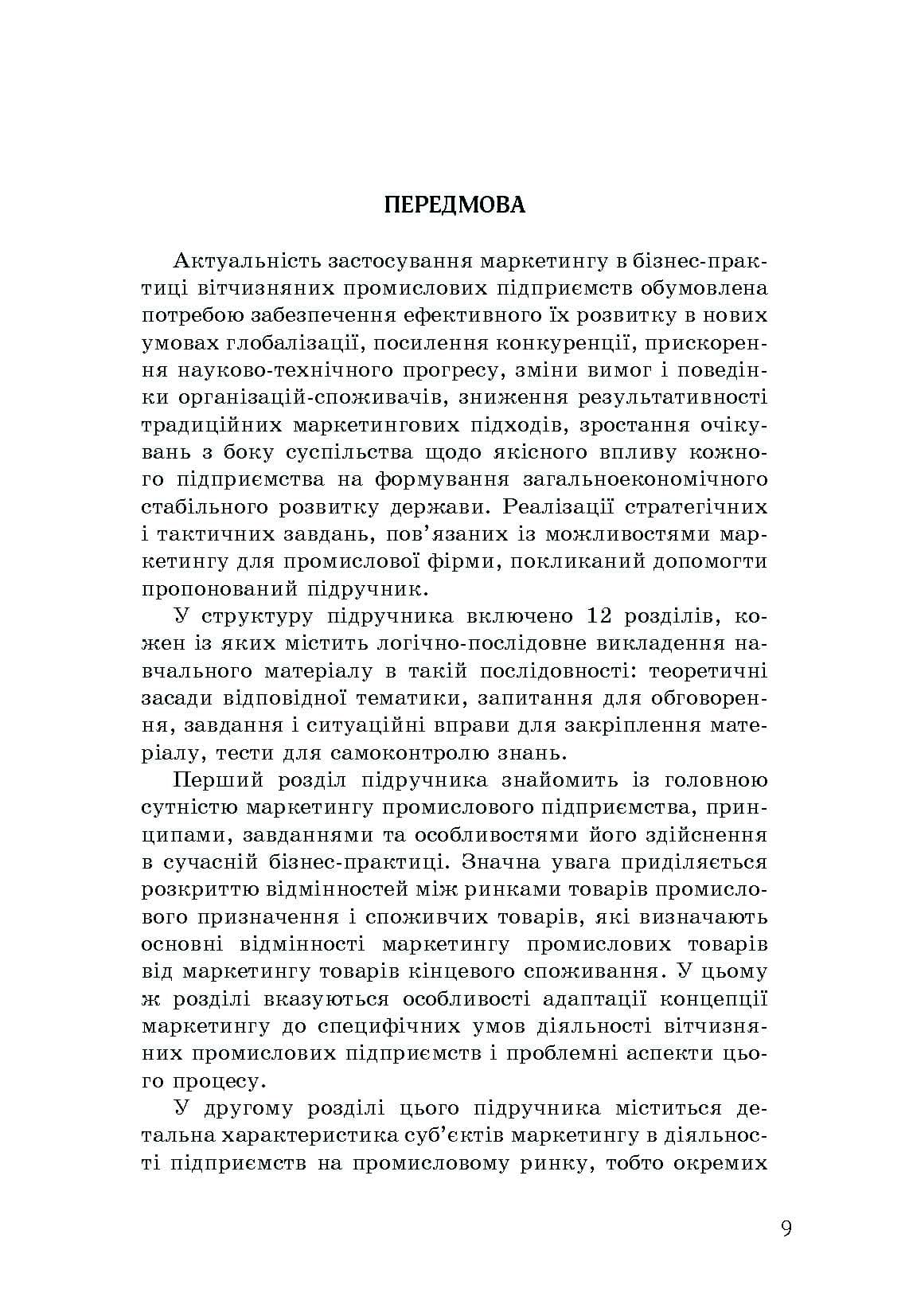 Зображення 8
