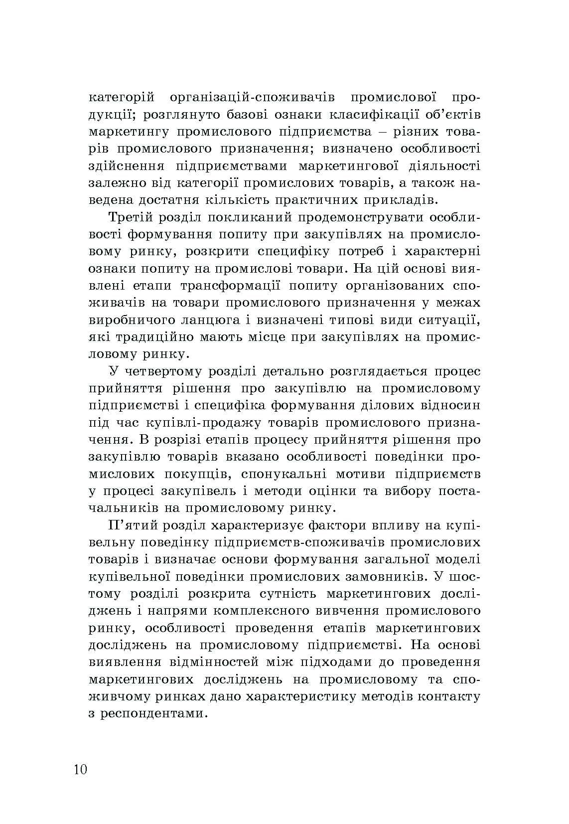 Зображення 9