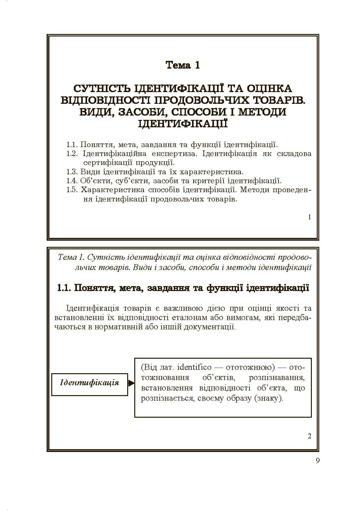 Зображення 8